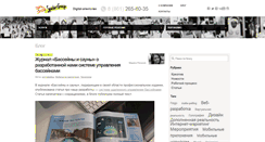 Desktop Screenshot of blog.spider.ru