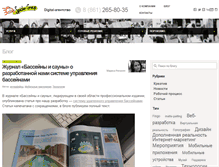 Tablet Screenshot of blog.spider.ru